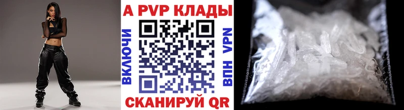 APVP кристаллы Микунь
