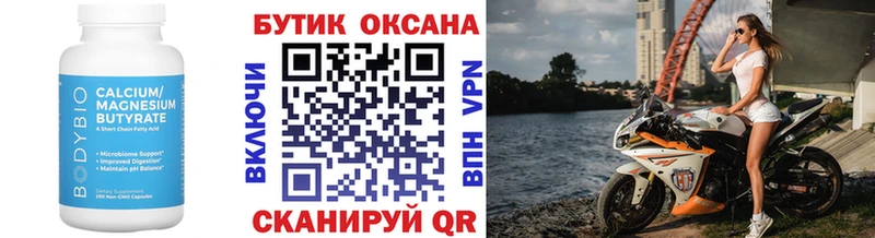 кракен ссылки  Микунь  Бутират вода 