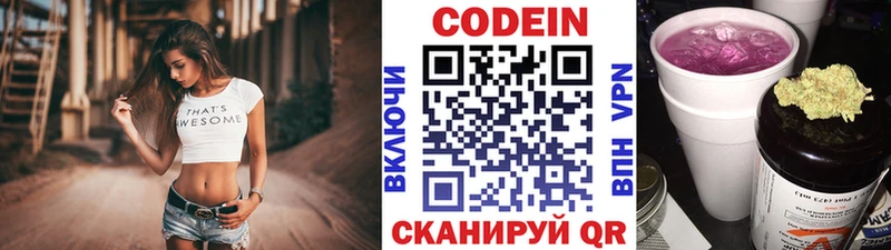 магазин  наркотиков  Микунь  Кодеиновый сироп Lean напиток Lean (лин) 
