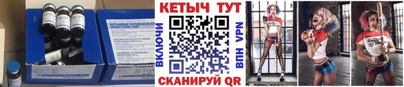 КЕТАМИН VHQ  магазин продажи   Микунь 